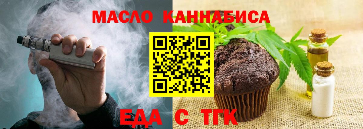 Арзамас  Cannafood конопля  Вход с VPN 