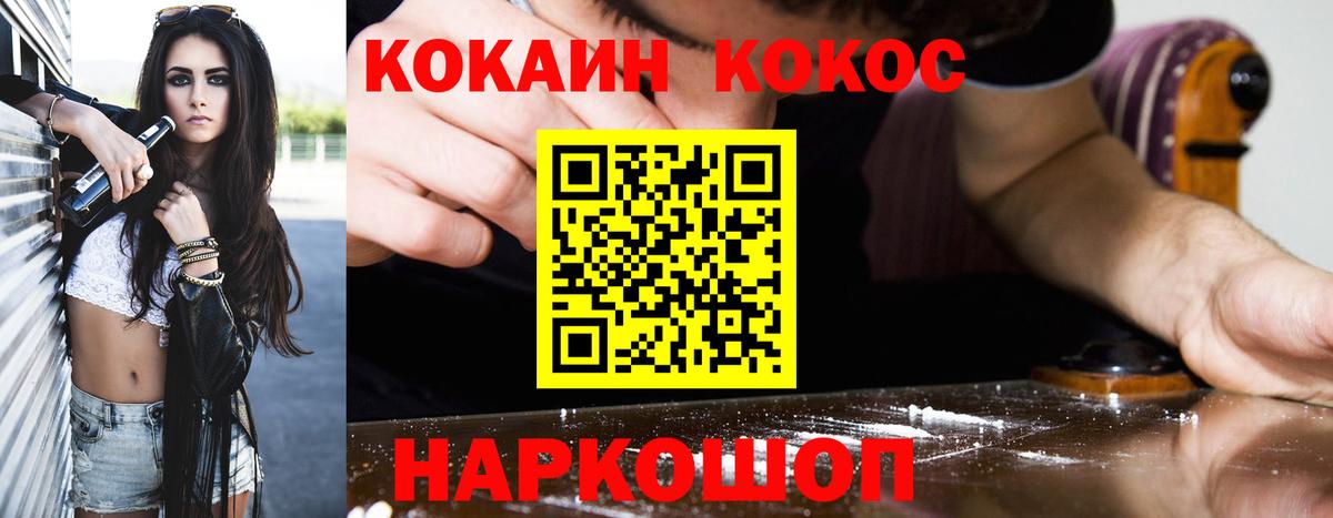 Cocaine Колумбийский  COCAIN Перу  Вход с VPN  Арзамас 