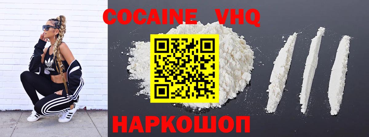 Cocaine FishScale Арзамас