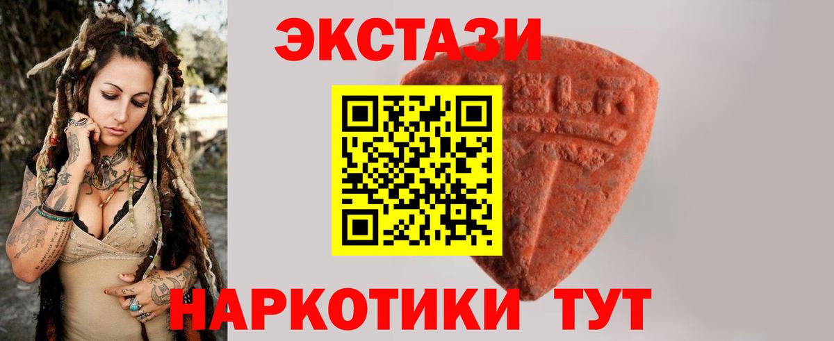 Ecstasy  Экстази XTC  Вход с VPN  нарко площадка наркотические препараты  Арзамас 