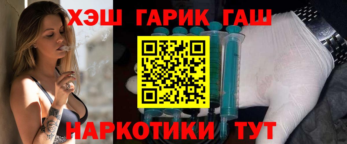 ГАШИШ  ГАШИШ убойный  Вход с VPN  ГАШИШ гарик  Арзамас 