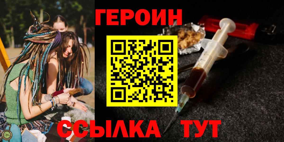 Арзамас  Героин  Вход с VPN  Героин Heroin 