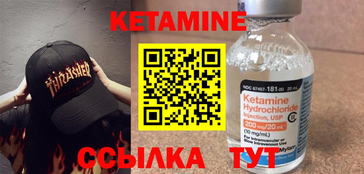 Кетамин ketamine Арзамас