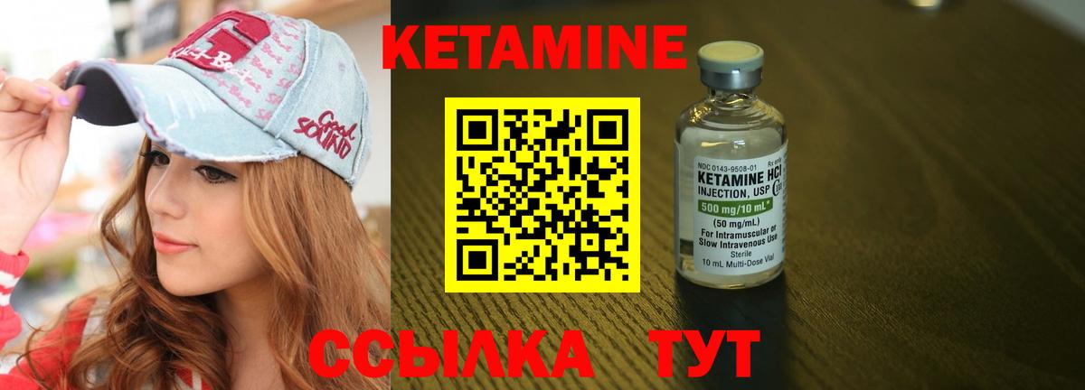 Арзамас  КЕТАМИН ketamine  Вход с VPN  Кетамин VHQ 