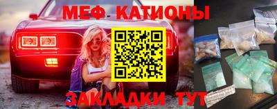мефедрон Славянск-на-Кубани