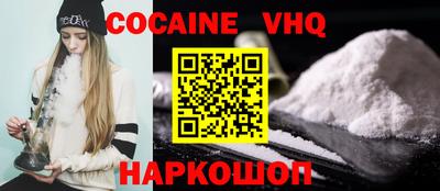 кокаин перу Сланцы