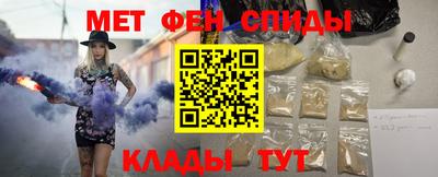 мефедрон Славянск-на-Кубани