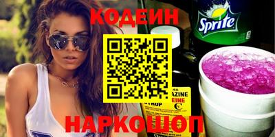 мефедрон Славянск-на-Кубани
