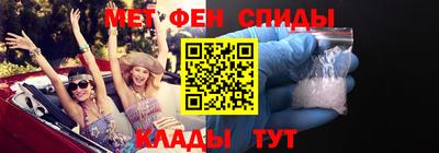 мефедрон Славянск-на-Кубани