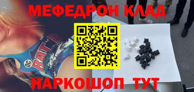 мефедрон Славянск-на-Кубани