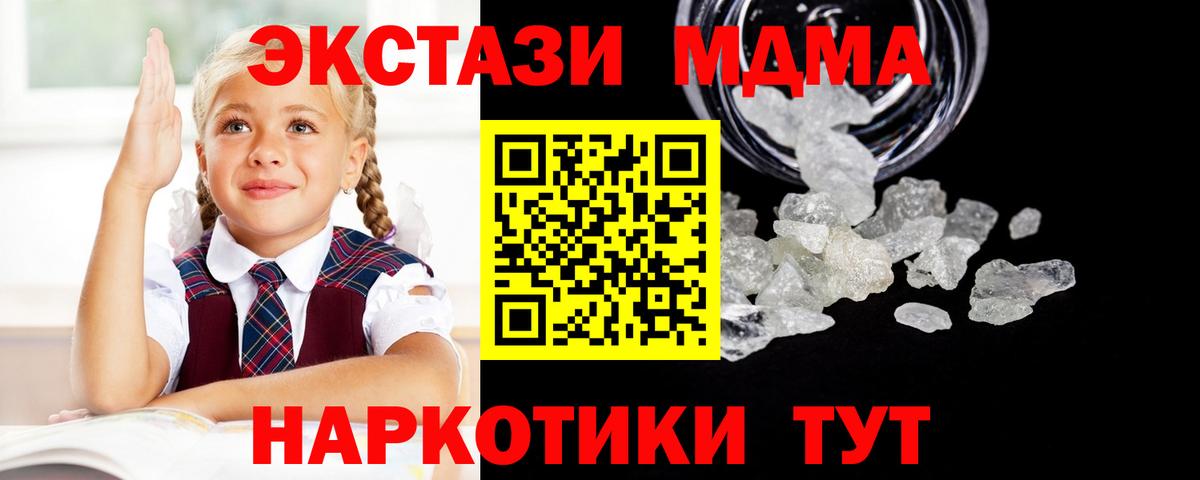 MDMA молли Арзамас