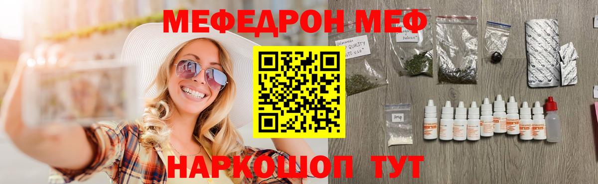 Меф мука Арзамас