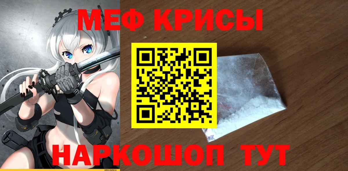 Мефедрон VHQ  Меф кристаллы  Арзамас  наркота  Вход с VPN  Меф  МЕФ 