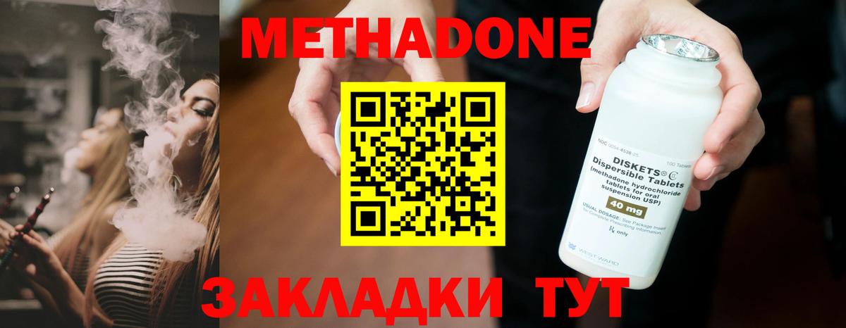 Арзамас  МЕТАДОН VHQ  Вход с VPN  Метадон белоснежный 