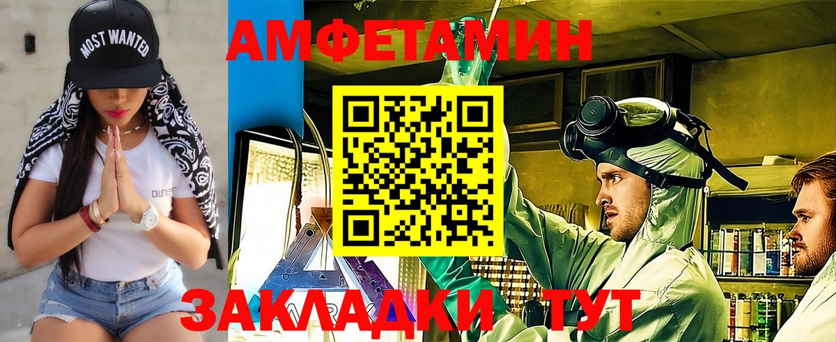 Первитин Methamphetamine  Вход с VPN  Арзамас 