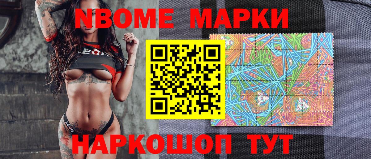 Марки N-bome  Марки 25I-NBOMe 1,5мг  магазин  наркотиков  Вход с VPN  Арзамас  Марки 25I-NBOMe 1,5мг 