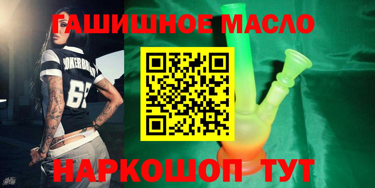 Арзамас  Дистиллят ТГК гашишное масло  Дистиллят ТГК жижа  Вход с VPN 