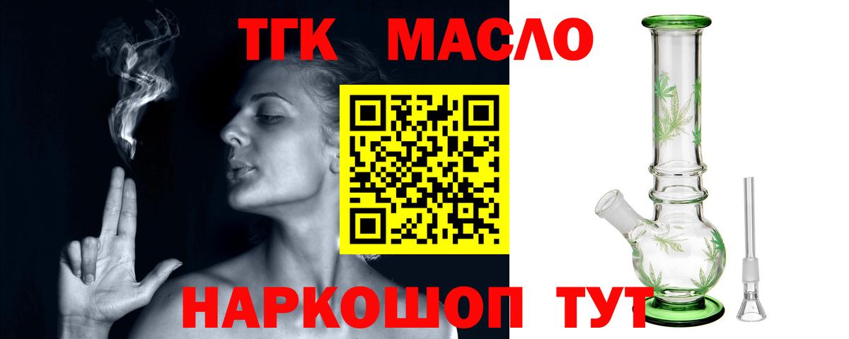Дистиллят ТГК жижа Арзамас